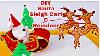 How To Make Santa Claus Sleigh U0026 Reindeer Santa Sleigh Cart Santa Sleigh Christmas Decorations